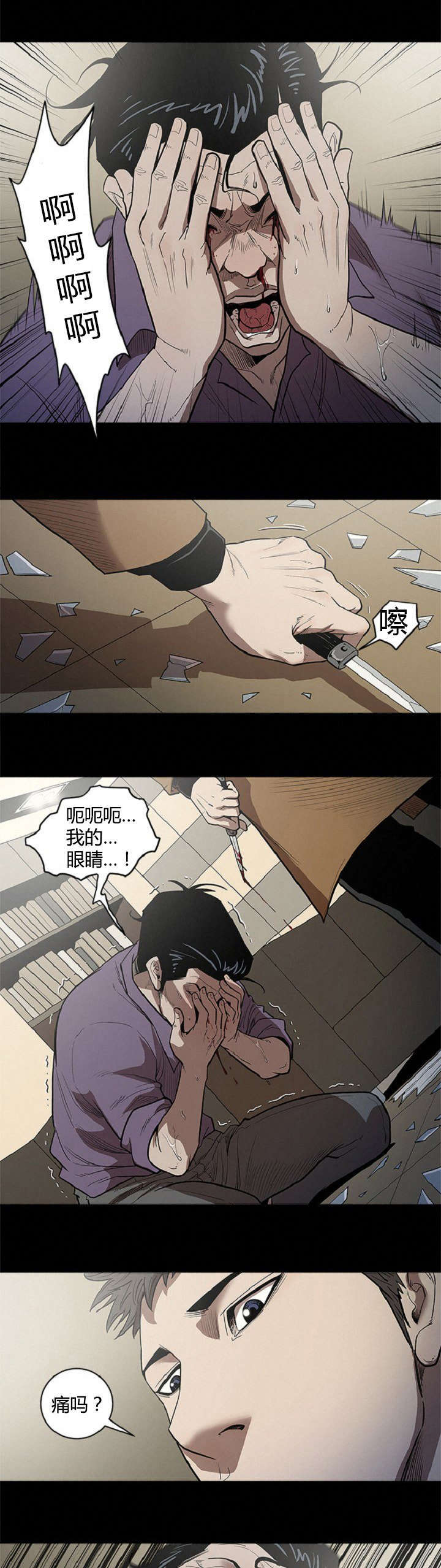 八年死期漫画,第43话2图