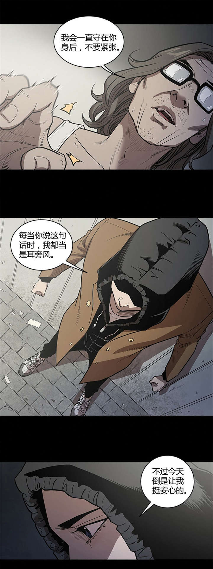 八年死期漫画,第38话1图