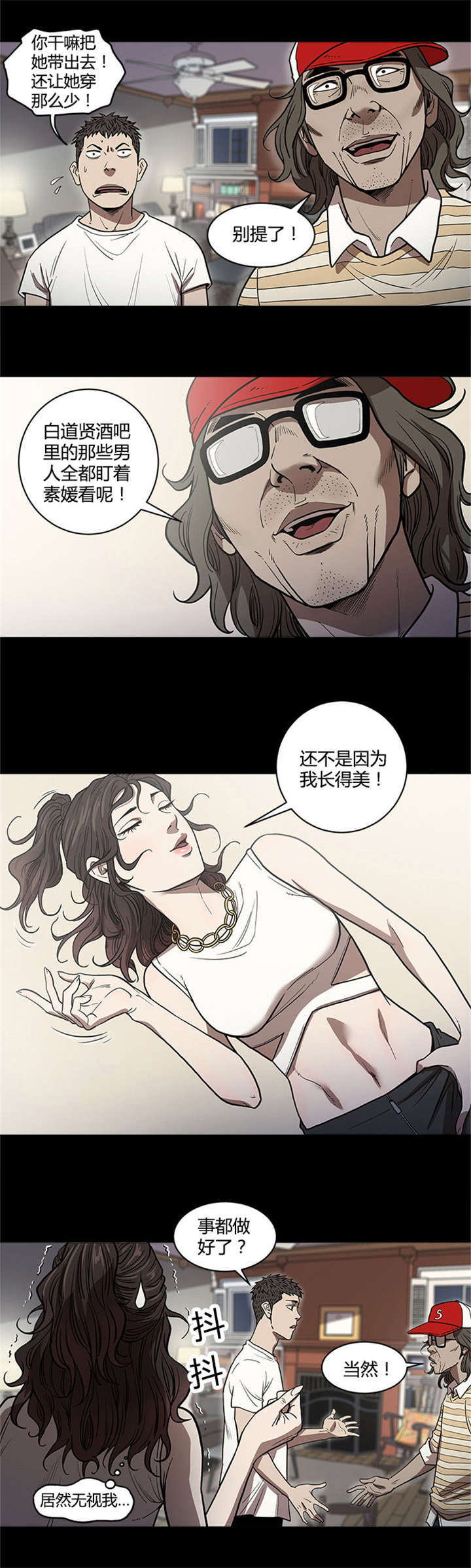 八年死期漫画,第38话1图