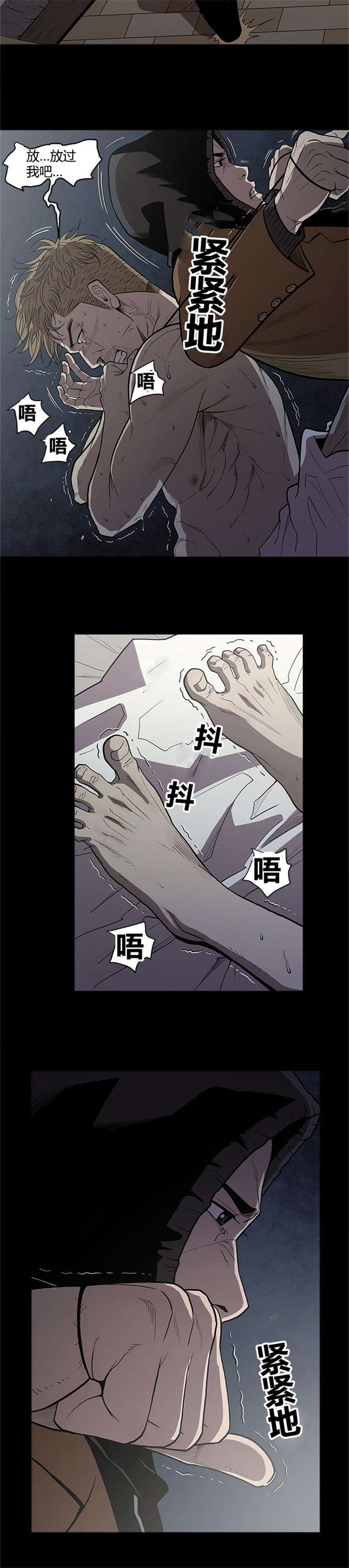 八年死期漫画,第29话2图