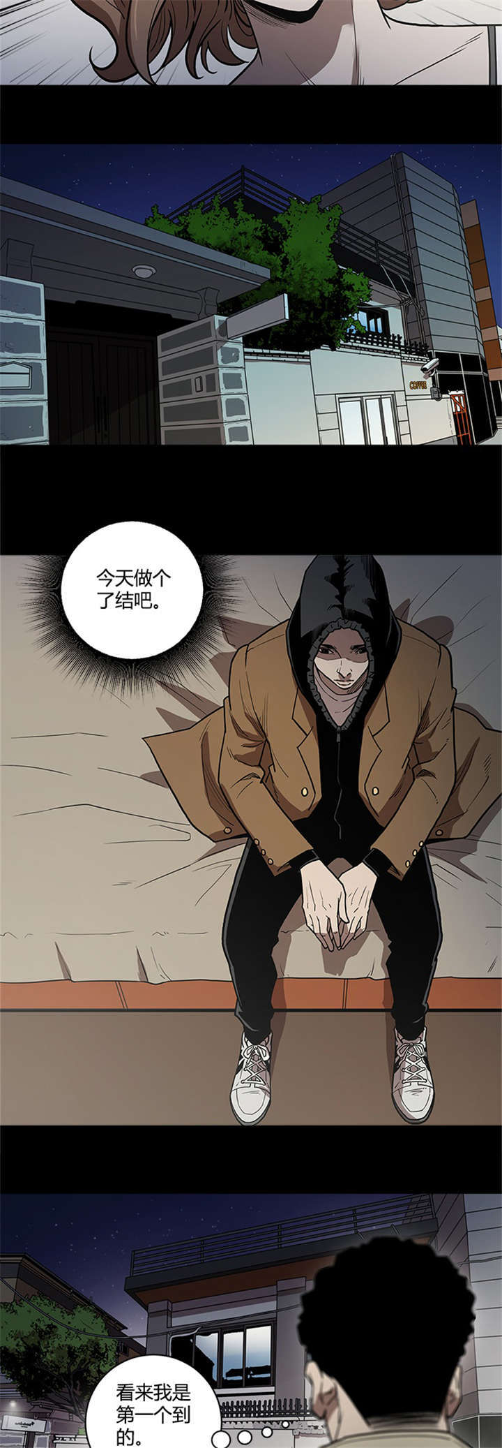 八年死期漫画,第56话2图