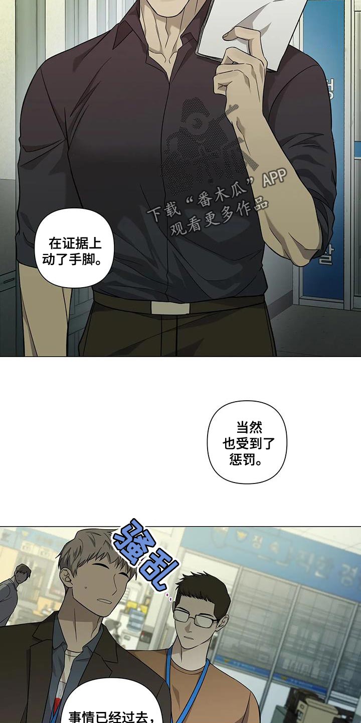 警察先进个人 评选标准漫画,第31章：没必要装糊涂1图