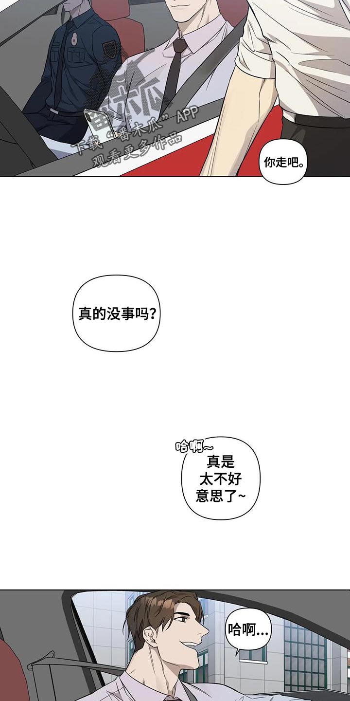 警察先生5驱魔警察女演员漫画,第18章：该不该说2图