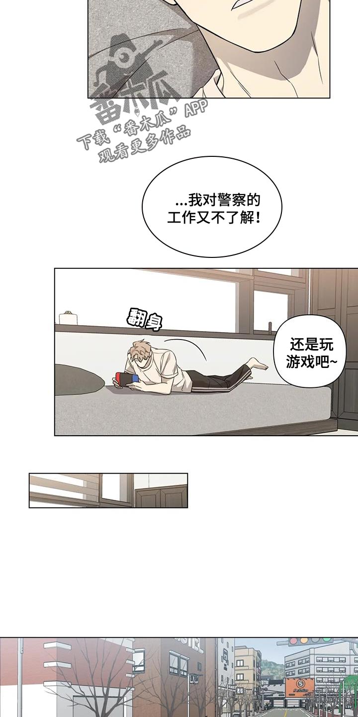 警察故事漫画,第17章：交易1图