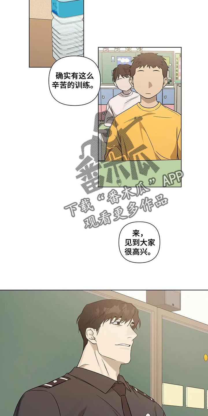 警察先进个人事迹汇报漫画,第19章：讲课2图