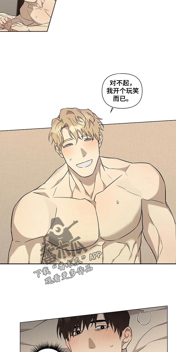 警察先生的英文怎么说漫画,第12章：担心2图