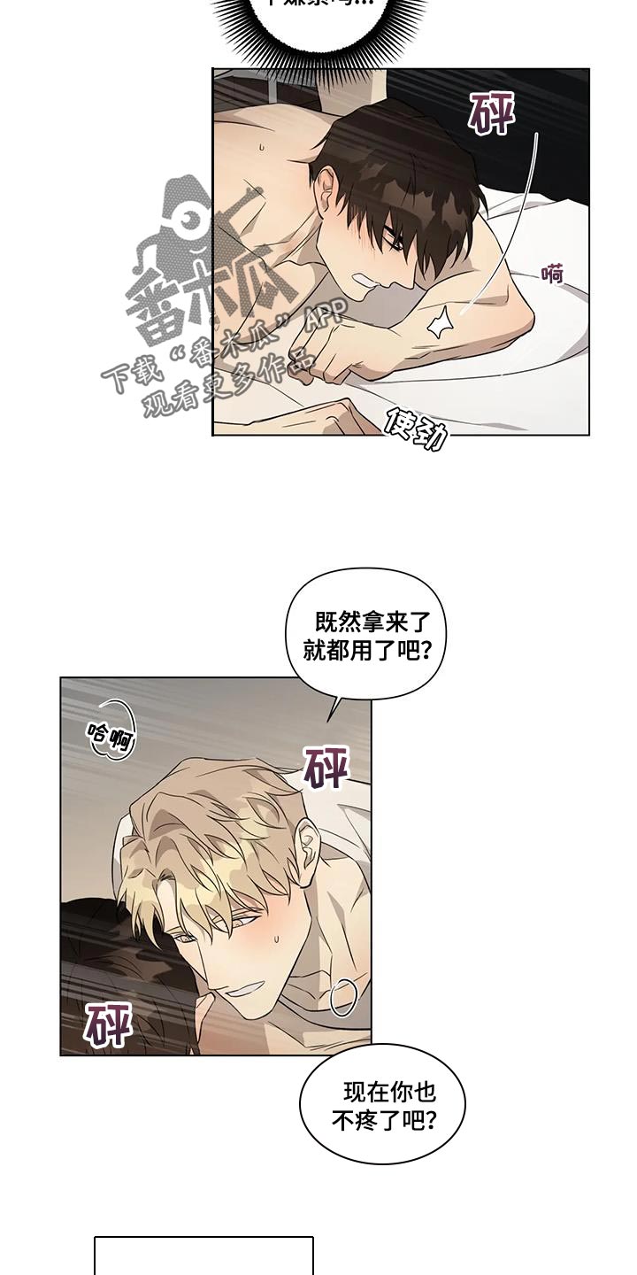 警察先生的照片漫画,第12章：担心2图