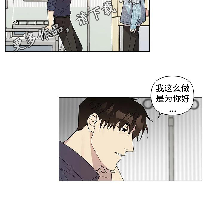 警察先婚后爱小说推荐漫画,第9章：表态1图