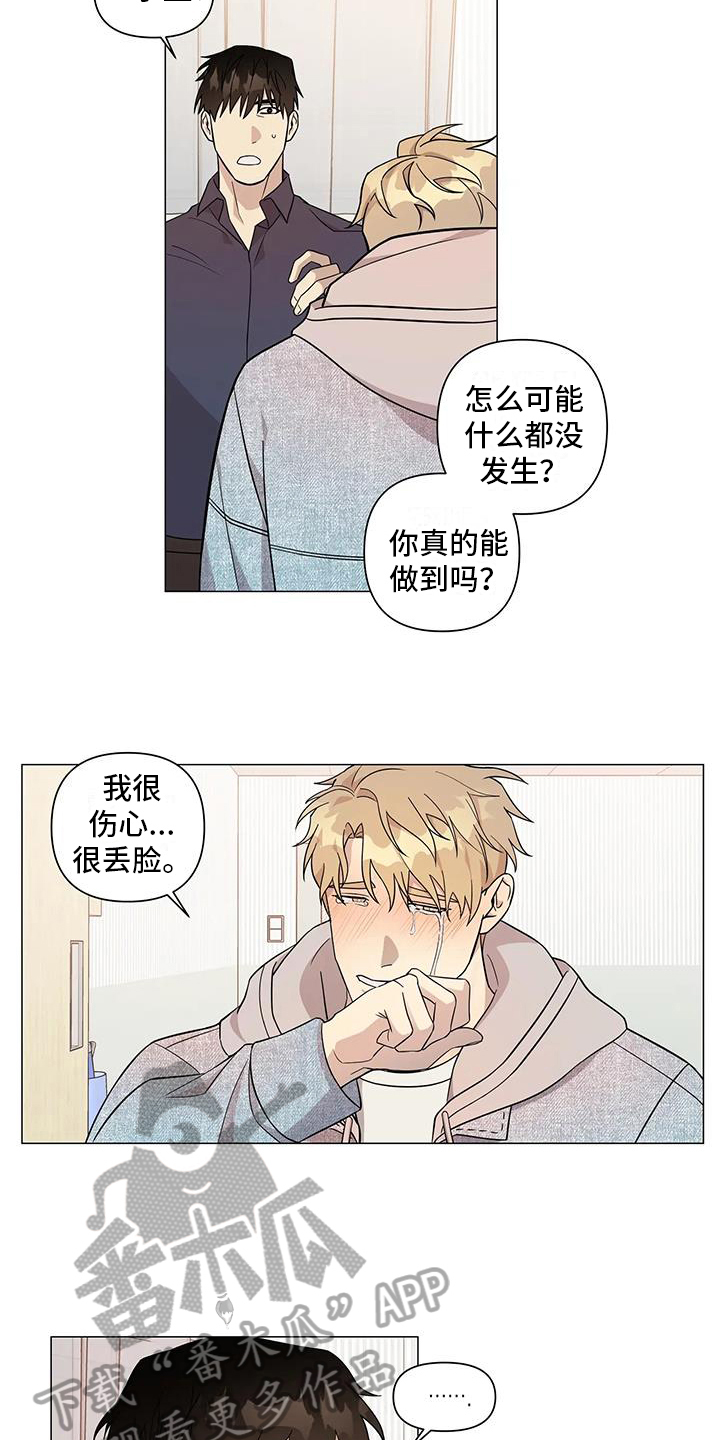 警察先生的故事漫画,第10章：出事2图