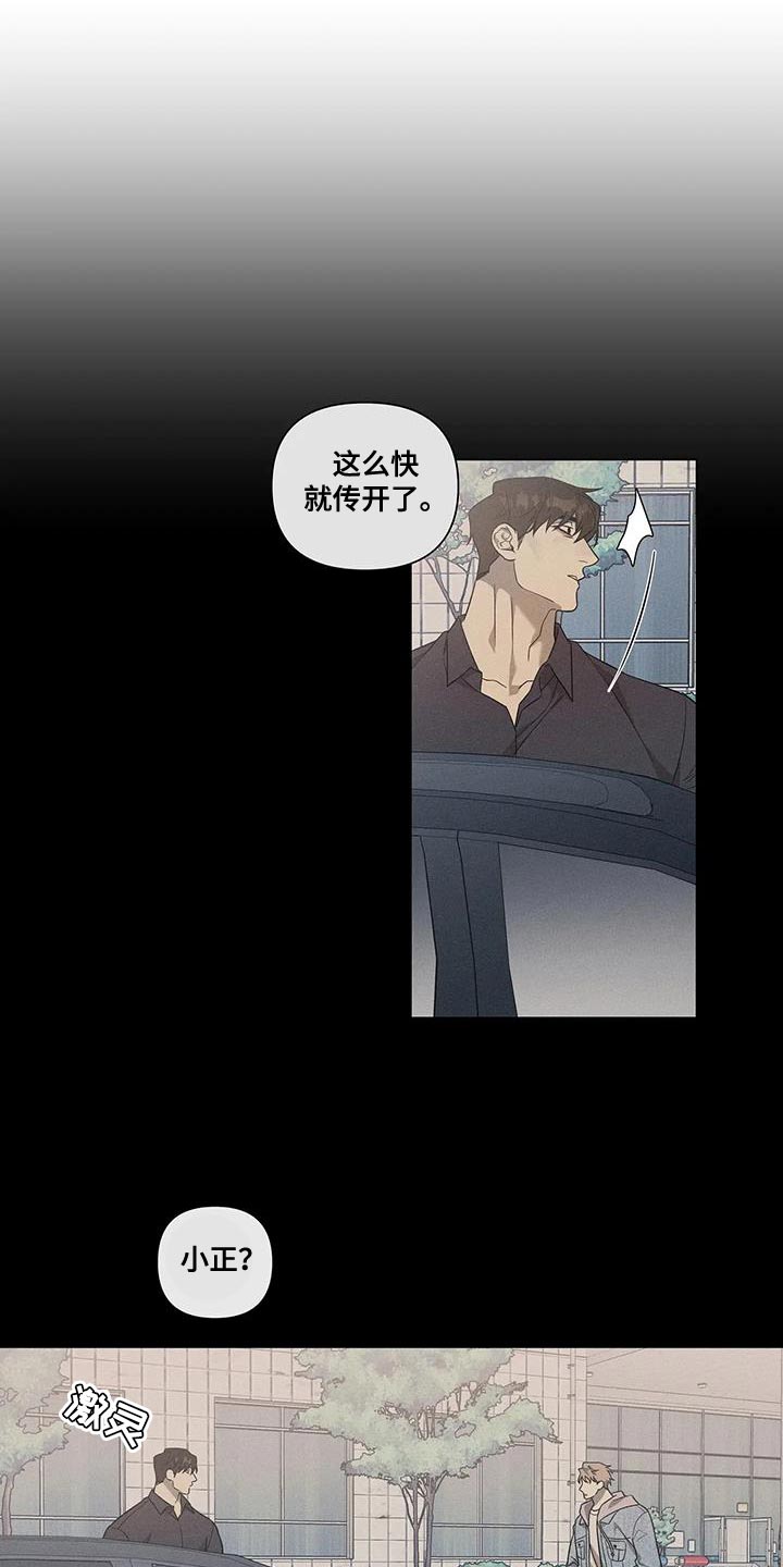 警察先生吃药了漫画,第31章：没必要装糊涂1图