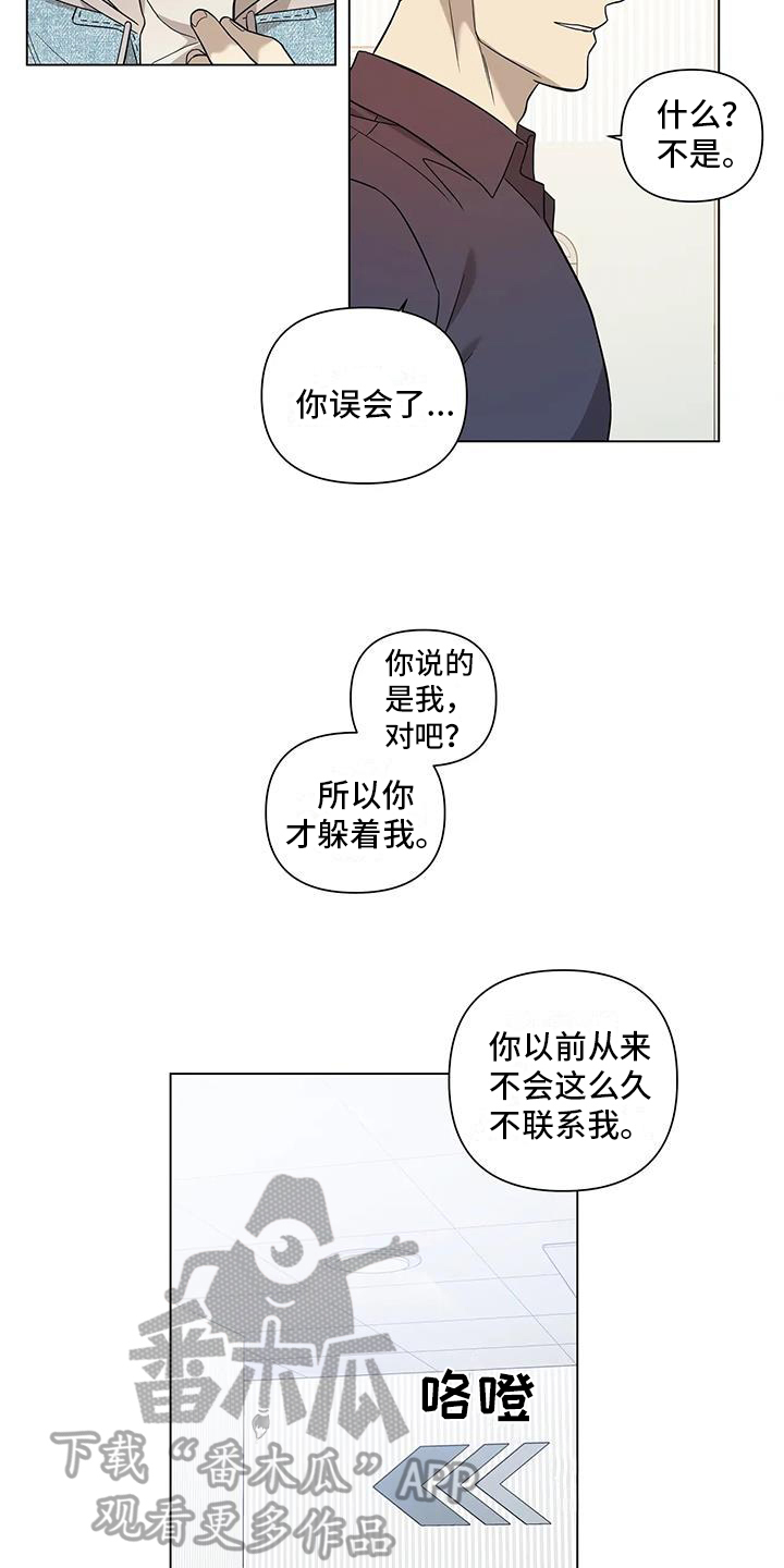 警察先生怎么说漫画,第8章：探望2图