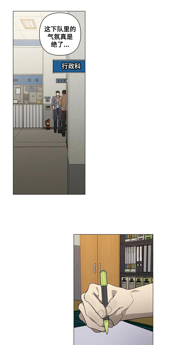 警察先生吃药了漫画,第32章：别再担心他2图