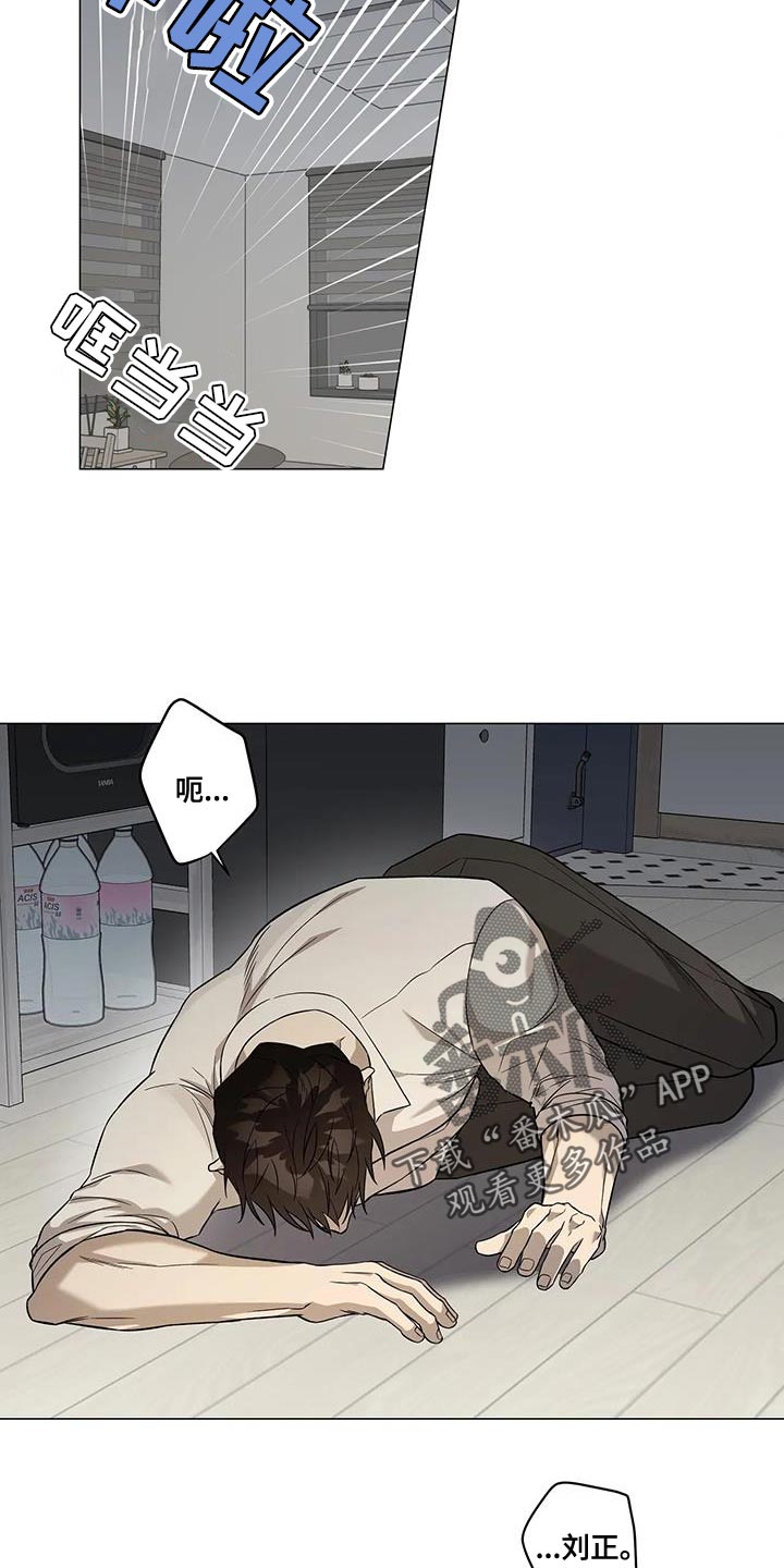 警察简笔画漫画,第28章：发火1图