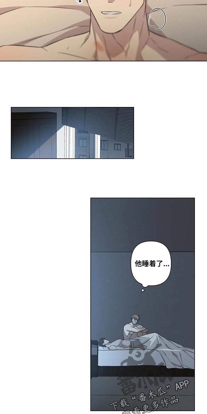 警察先生的英文怎么说漫画,第12章：担心2图