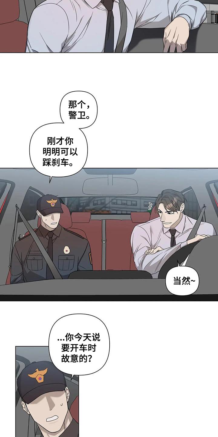 警察先生原神漫画,第18章：该不该说1图