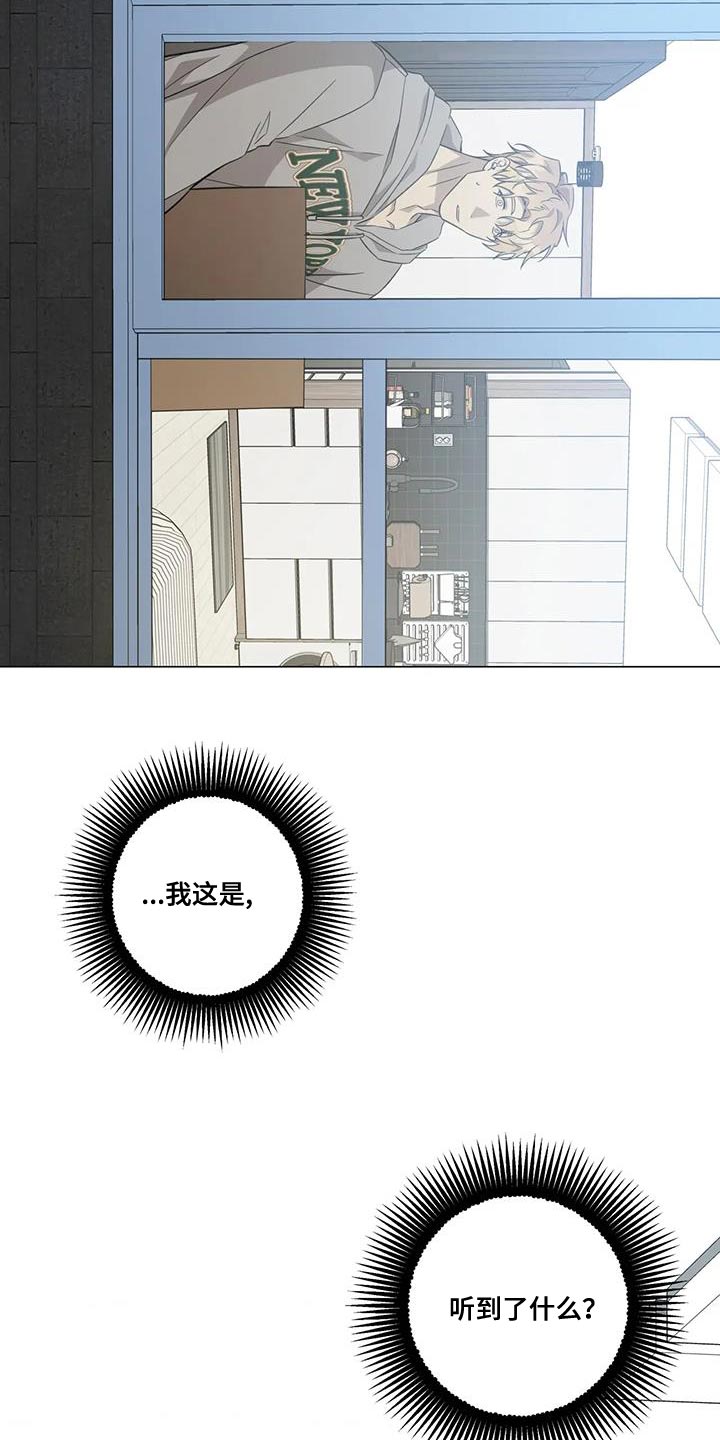 警察先生吃药了漫画,第33章：默不作声1图