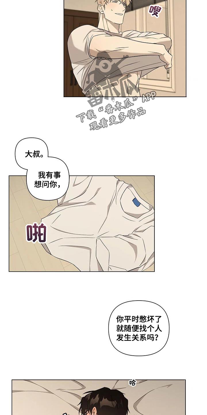 警察先生谈恋爱吗小说漫画,第12章：担心2图