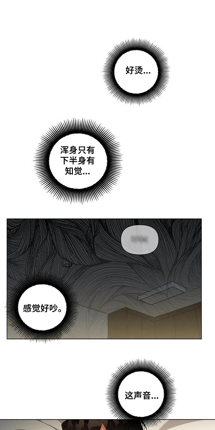 警察先生漫画,第11章：你都不能反悔1图