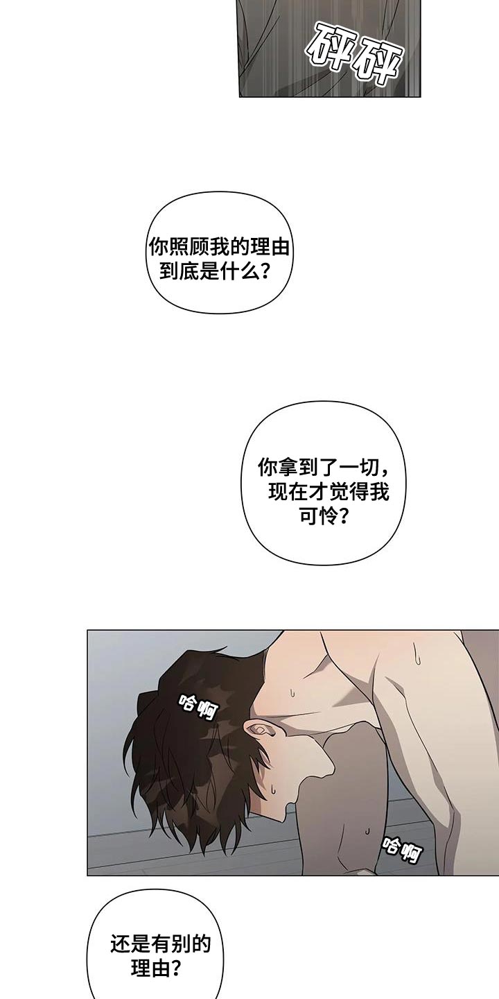 警察先生英文翻译漫画,第29章：对不起1图