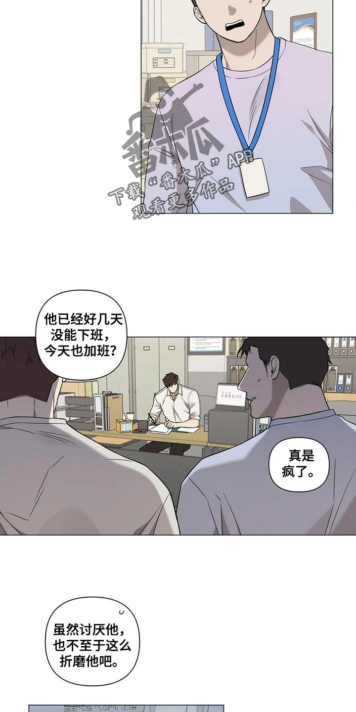 警察先生快过来漫画,第27章：嫉妒1图