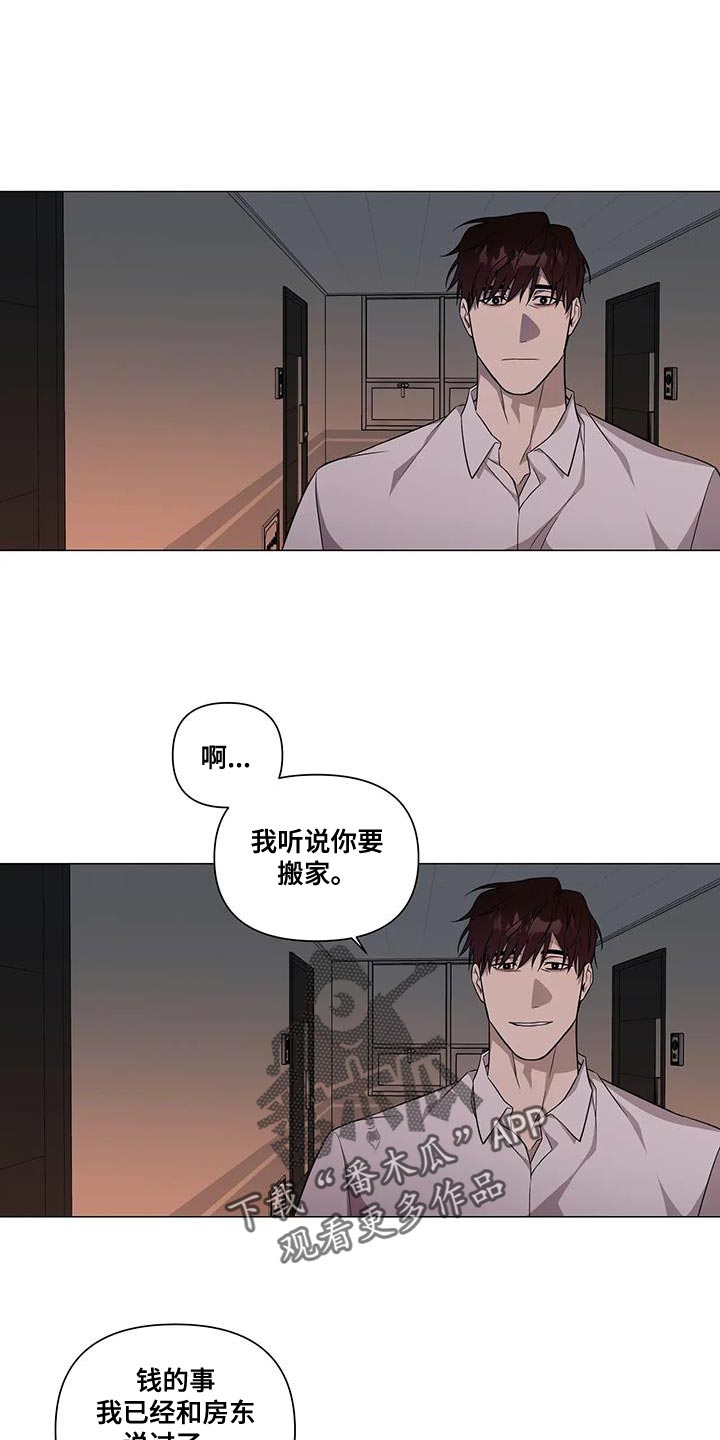 警察先生漫画,第35章：你的错觉1图