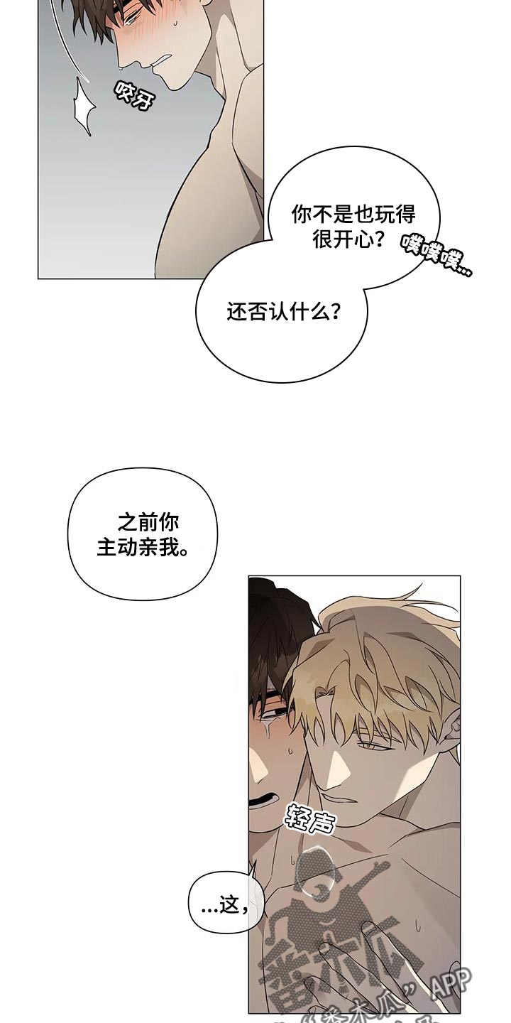 警察先生英文翻译漫画,第29章：对不起2图