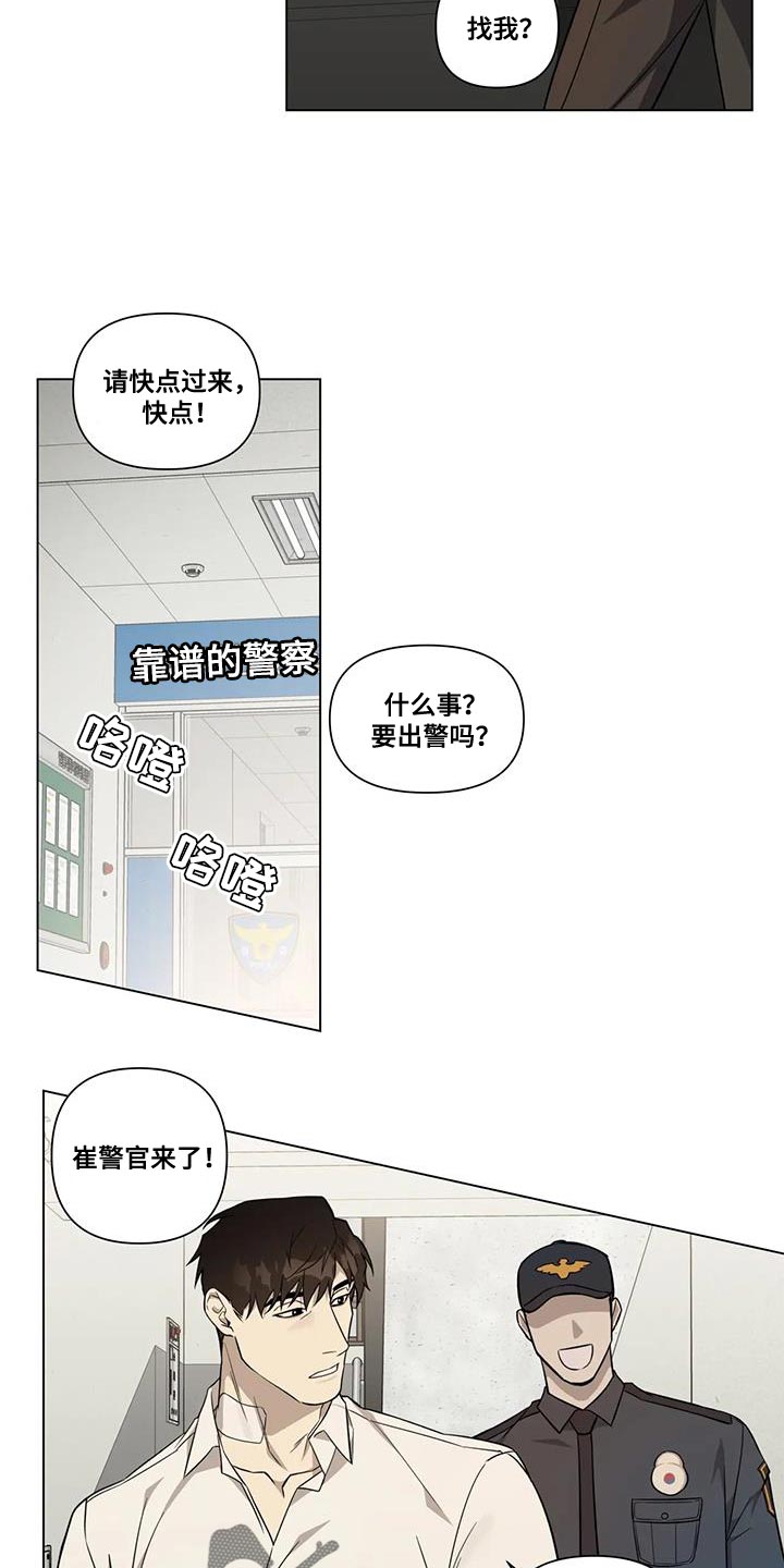 警察先生我需要帮助用英文怎么说漫画,第15章：每天都一样2图