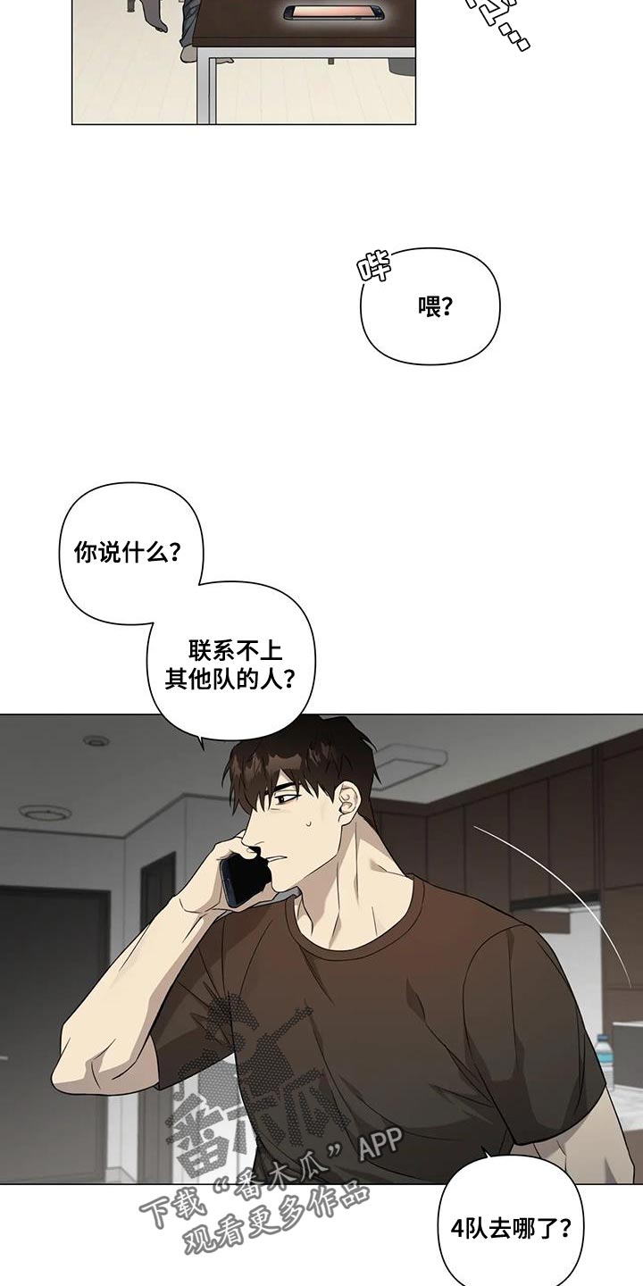 抛妻弃子漫画,第23章：重新确认1图