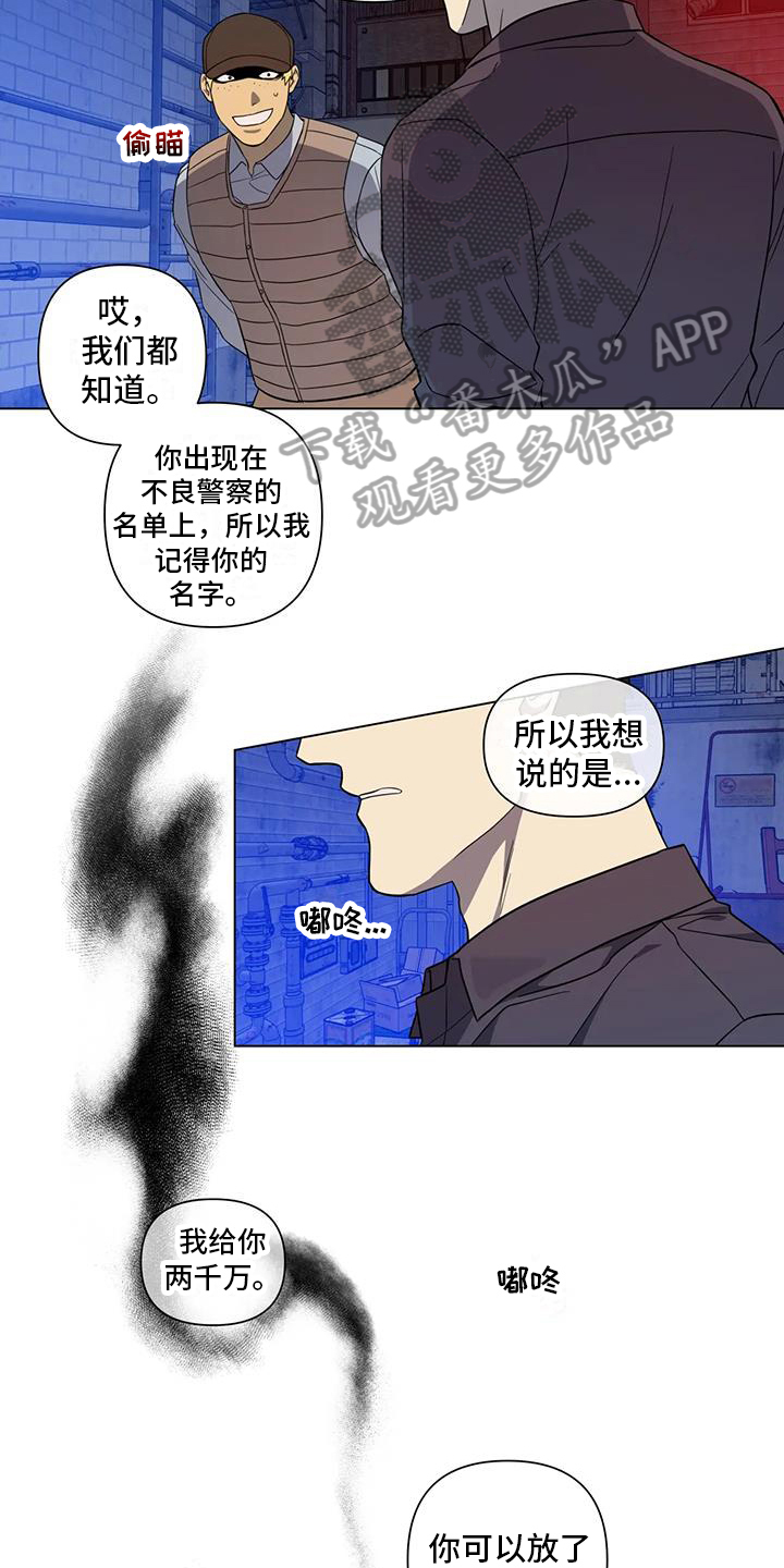 警察先生之魔幻对决漫画,第7章：受伤1图