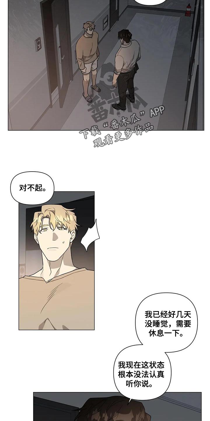 警察先生小说漫画,第28章：发火1图