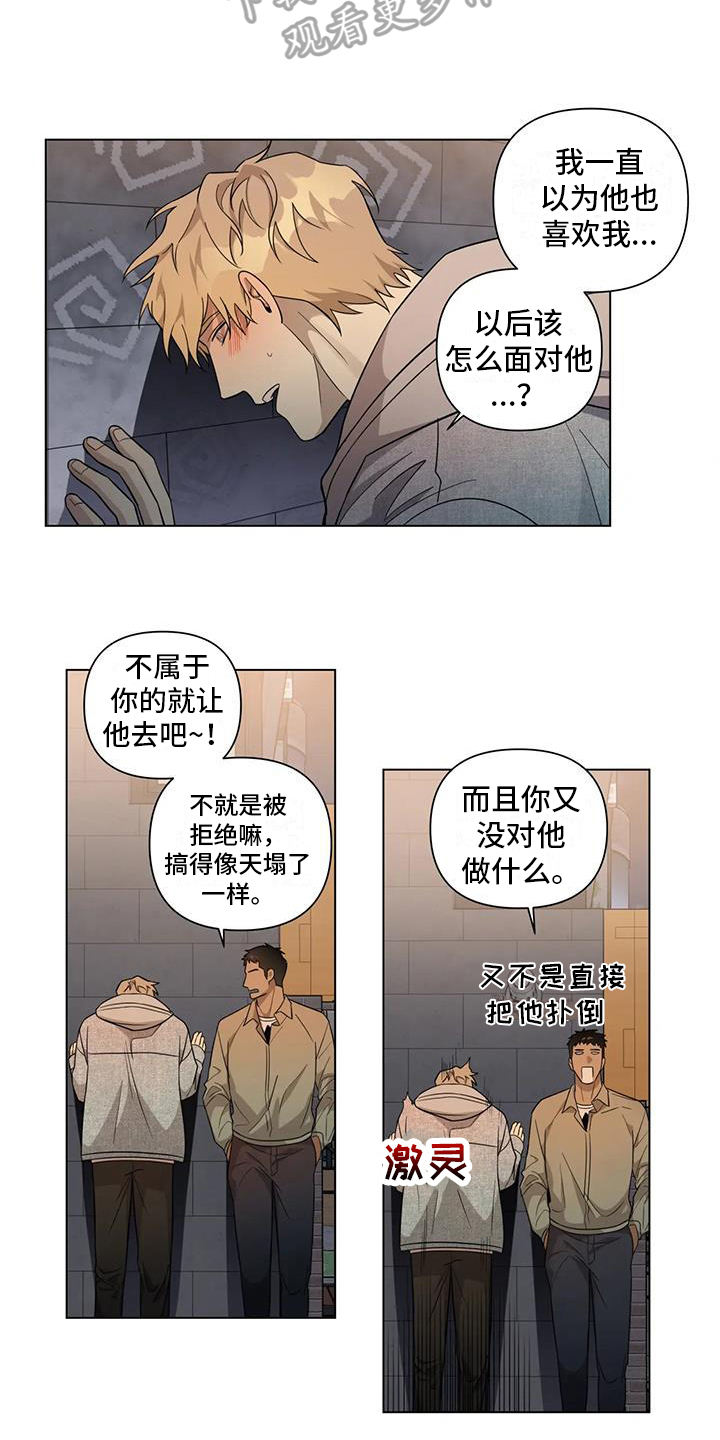 警察先生动漫漫画,第10章：出事1图