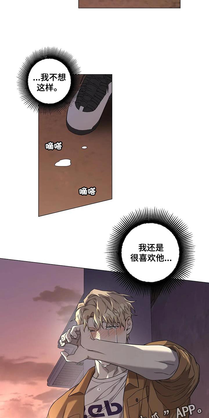 警察先生怎么说漫画,第26章：很喜欢他2图