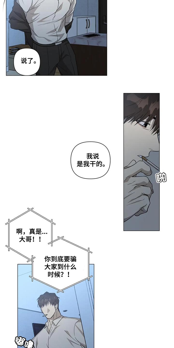 警察简笔画漫画,第33章：默不作声2图