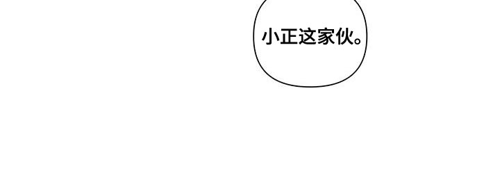 警察先生吃药了漫画,第31章：没必要装糊涂1图