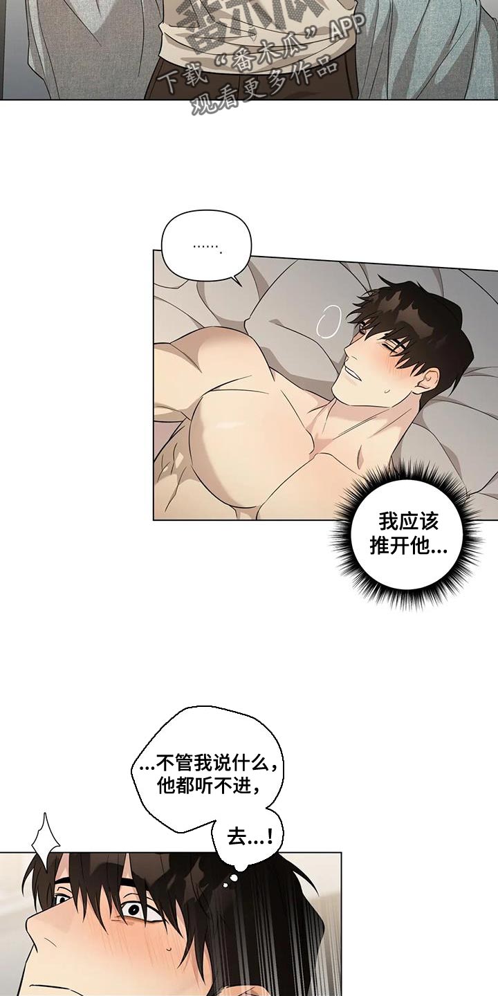 我是凶手漫画,第11章：你都不能反悔1图