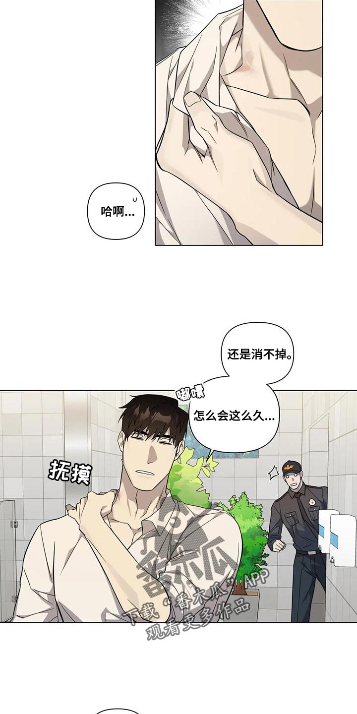 警察先生我需要帮助用英文怎么说漫画,第15章：每天都一样2图