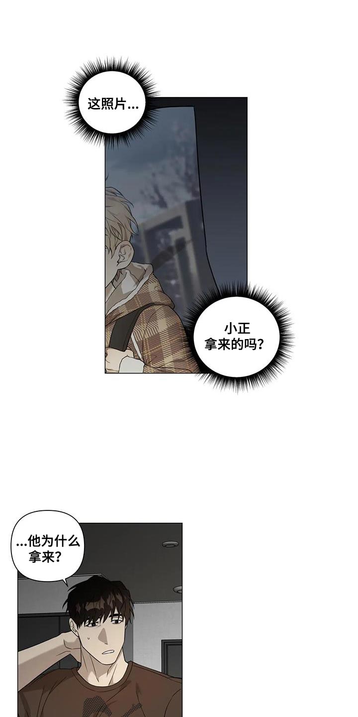 警察先生漫画,第23章：重新确认1图