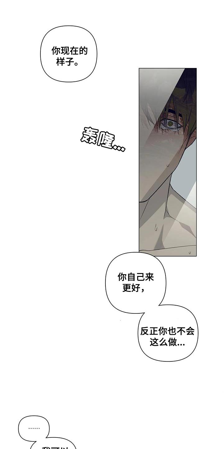 警察先生快过来漫画,第29章：对不起2图