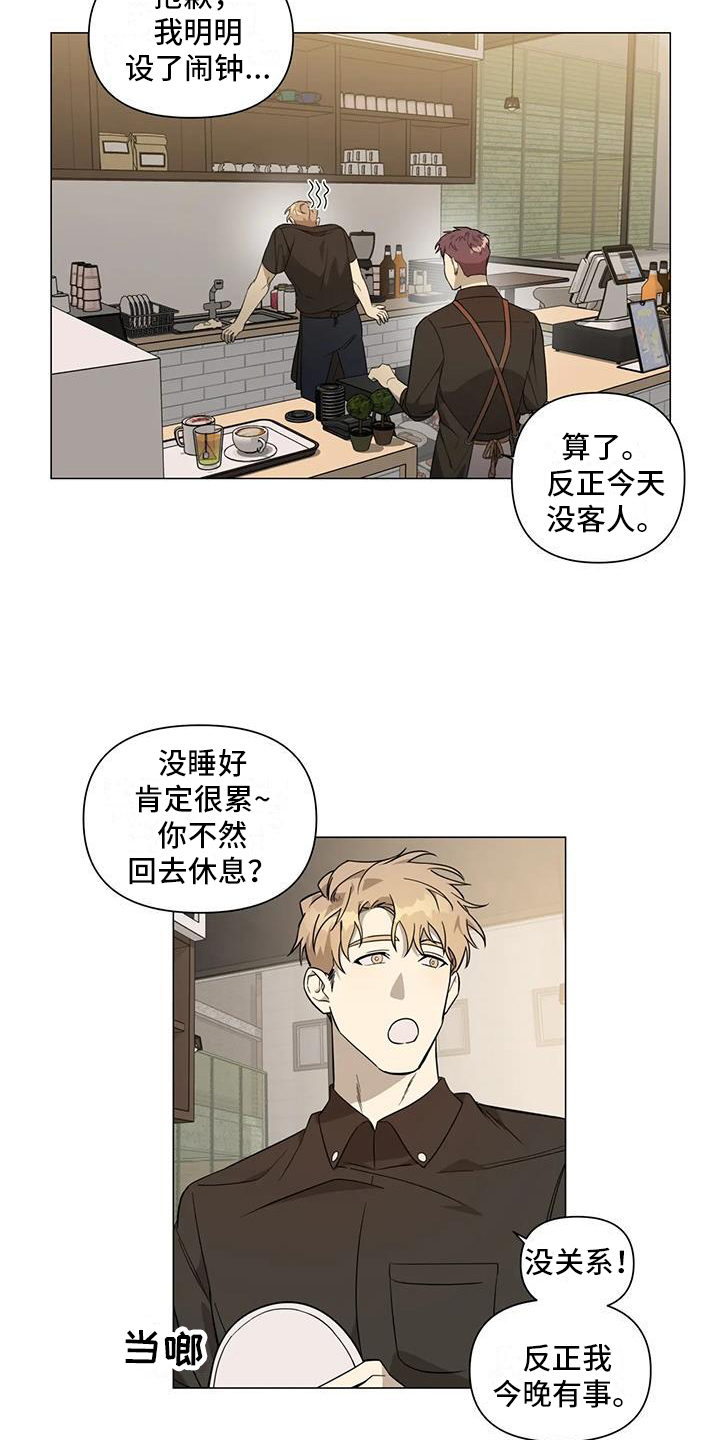 警察先生作文漫画,第1章：收养1图