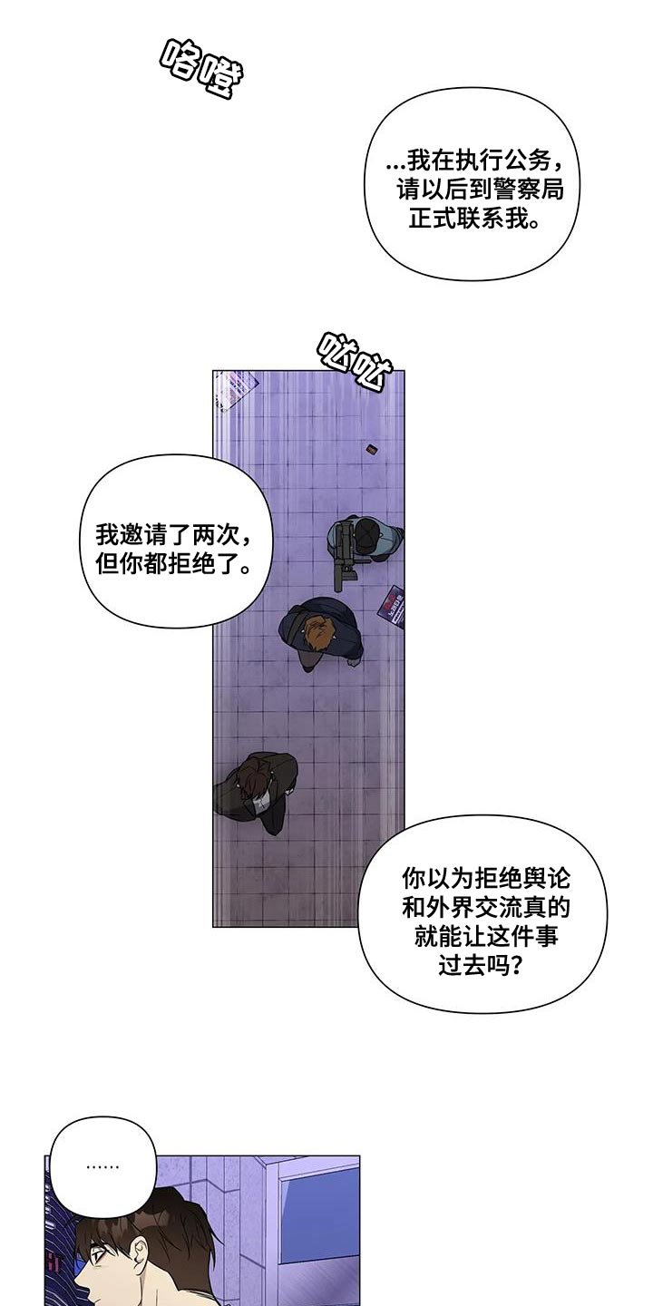 警察车儿童视频大全漫画,第35章：你的错觉2图