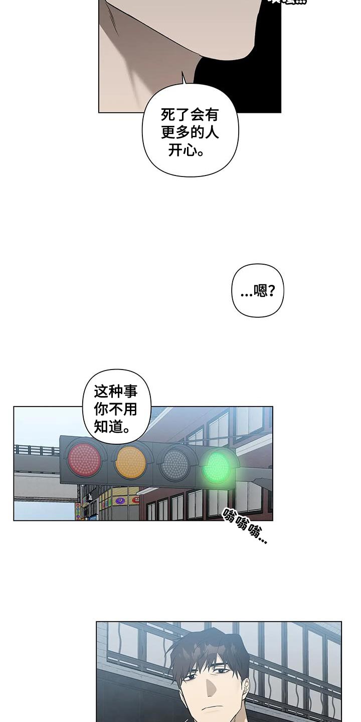 警察先生2013漫画,第18章：该不该说2图