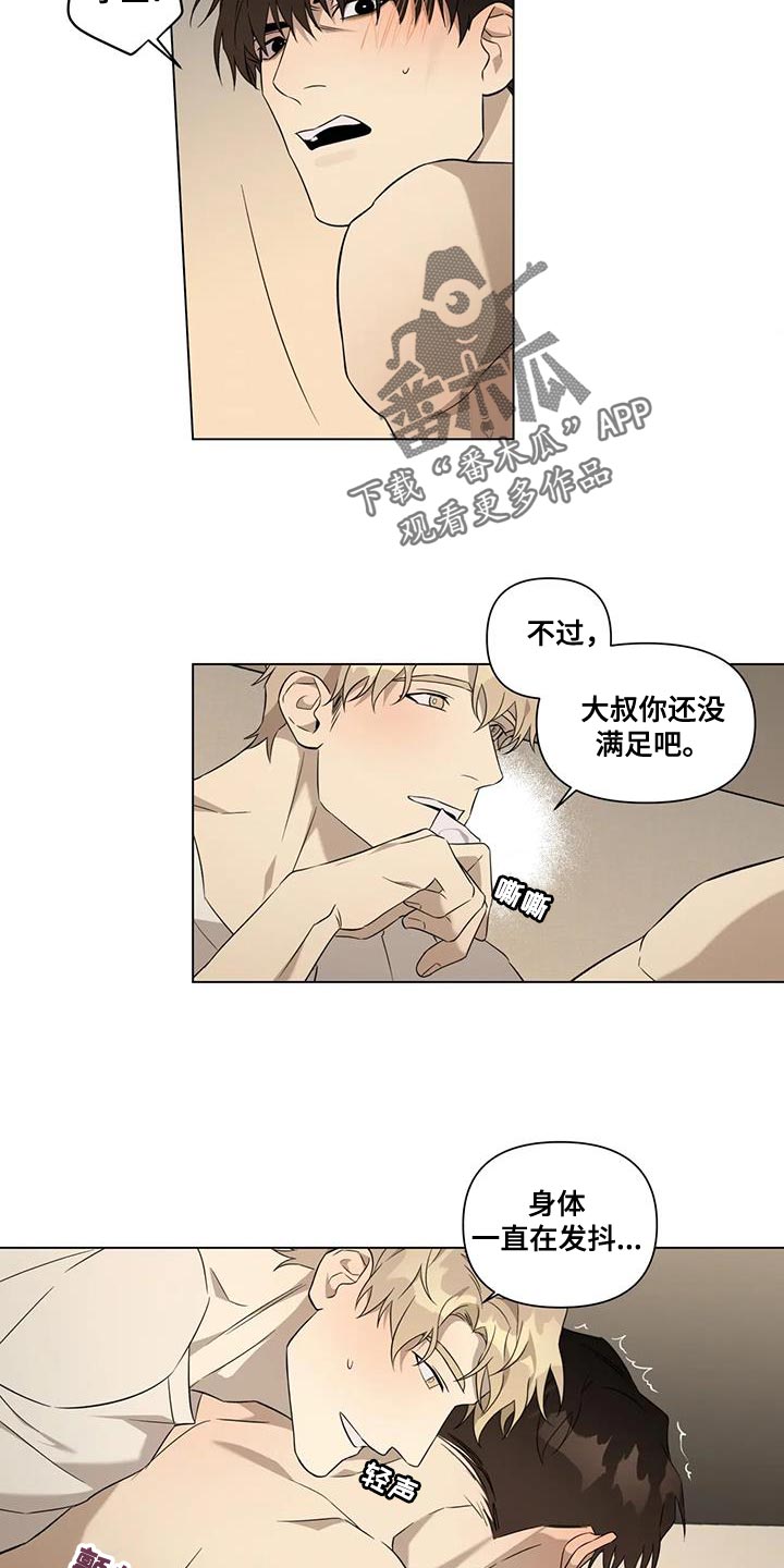 警察先生的照片漫画,第12章：担心2图