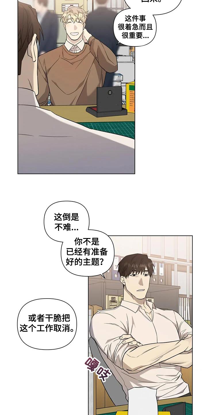 警察先生附近的银行在哪原版漫画,第18章：该不该说2图