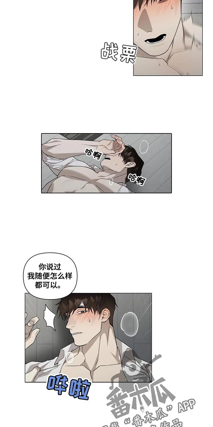 警察先生视频动画片漫画,第29章：对不起2图