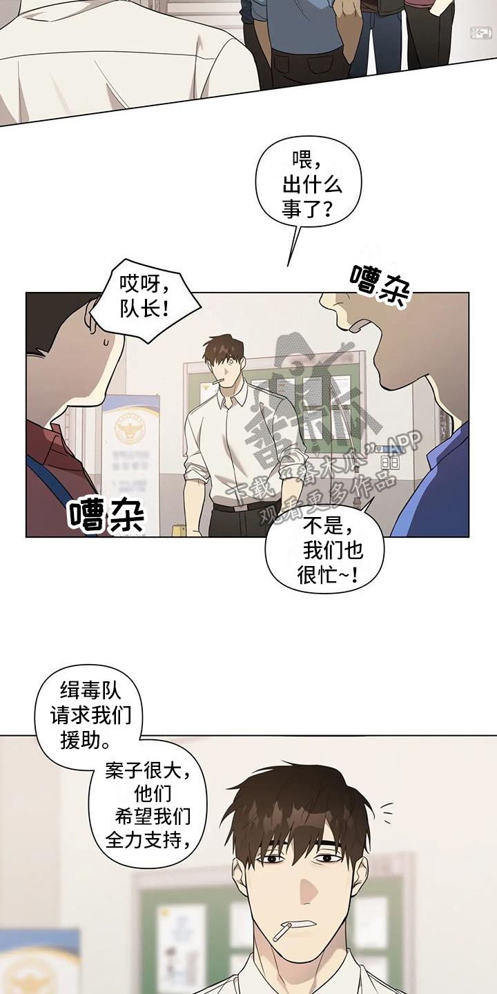 警察先生作文漫画,第6章：距离2图