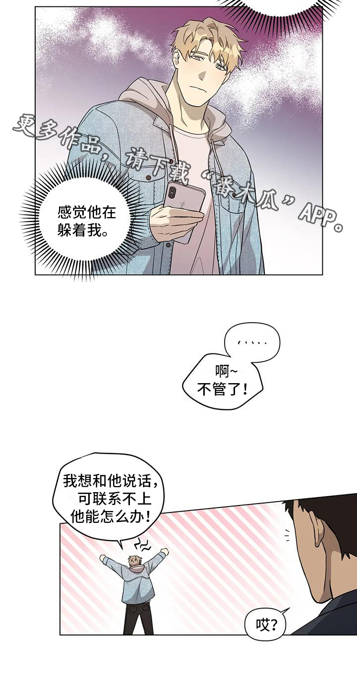 警察先生之魔幻对决漫画,第7章：受伤1图