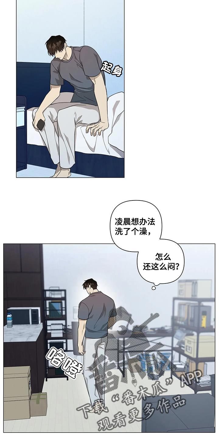 警察先进个人事迹30秒视频漫画,第30章：训话2图