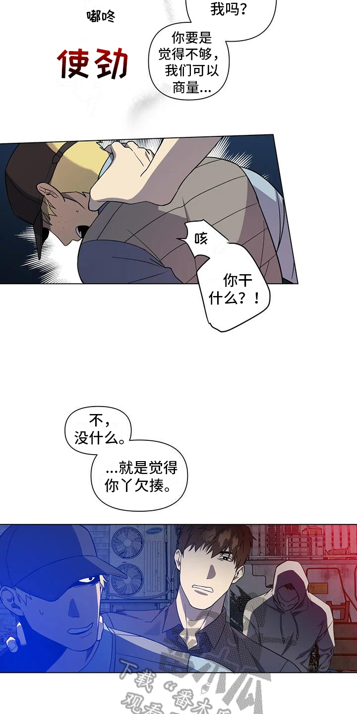 警察先生之魔幻对决漫画,第7章：受伤2图