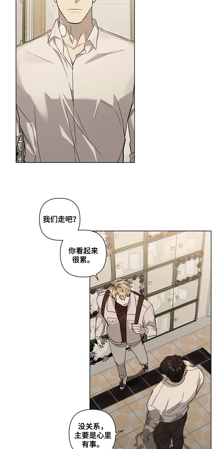 警察先生我需要帮助用英文怎么说漫画,第15章：每天都一样1图