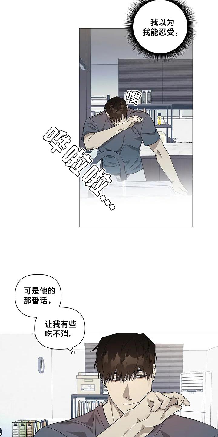 警察先进个人荣誉证书漫画,第30章：训话2图